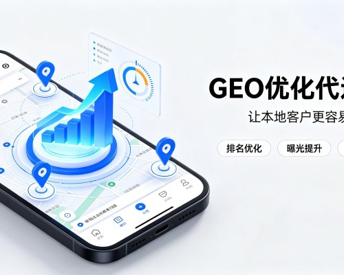 汉川GEO优化